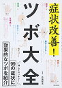 布施雅夫【商品状態など】中古品のため商品は多少のキズ・使用感がございます。画像はイメージです。記載ない限り帯・特典などは付属致しません。万が一、品質不備があった場合は返金対応致します。メーカーによる保証や修理を受けれない場合があります。(管理ラベルは跡が残らず剥がせる物を使用しています。）【2024/04/23 16:01:13 出品商品】