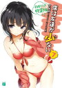 【中古】僕は友達が少ない 7 DVD付き特装版 (MF文庫J)/平坂 読