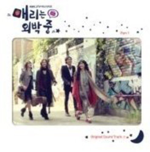 【中古】(CD)韓国ドラマ「メリは外泊中」OST／Marry Me Marry 1