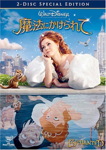 【中古】魔法にかけられて 2-Disc・スペシャル・エディション [DVD]／ケヴィン・リマ