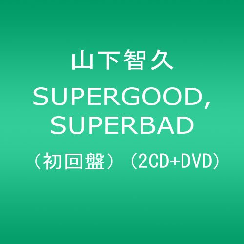 【中古】(CD)SUPERGOOD, SUPERBAD【初回盤】／山下智久