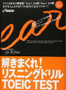 【中古】解きまくれ!リスニングドリルTOEIC TEST Part3/イ イクフン