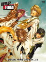 【中古】最遊記RELOAD スペシャルプライスDVD-BOX 上巻/えんどうてつや