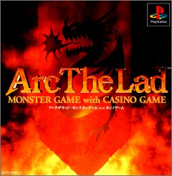 【中古】アークザラッド・モンスターゲームwithカジノゲーム 【中古】アークザラッド・モンスターゲームwithカジノゲーム