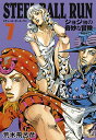 【中古】STEEL BALL RUN ジョジョの奇妙な冒険 Part7 7 (集英社文庫―コミック版)／荒木 飛呂彦