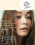 【中古】my book Rena Takeshita/竹下 玲奈 418円
