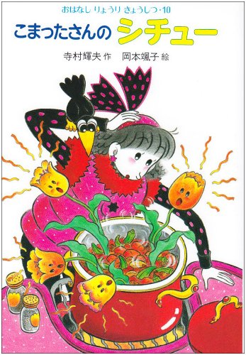 šۤޤäΥ塼 (Ϥʤ礦꤭礦 10)¼ 