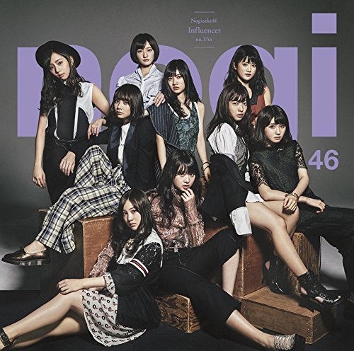 【中古】(CD)インフルエンサー(通常盤)／乃木坂46