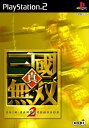 【中古】真・三國無双2