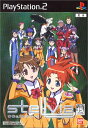 【中古】宇宙のステルヴィア (Playstation2)