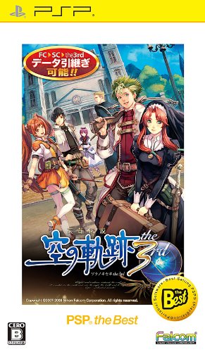 【中古】英雄伝説 空の軌跡the 3rd PSP the Best