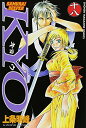 【中古】SAMURAI DEEPER KYO 18 (少年マガジンコミックス)/上条 明峰