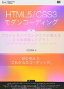 貦Ҥ㤨֡šHTML5/CSS3󥳡ǥ: եȥɥ󥸥˥3Ĥܳʥ쥤 ɡåɡ פβǤʤ399ߤˤʤޤ