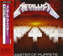 【中古】(CD)メタル・マスター／メタリカ