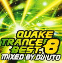 【中古】(CD)QUAKE TRANCE BEST 8/DJ UTO、JUMANJI