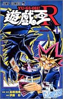 楽天市場】遊戯王r（本・雑誌・コミック）の通販