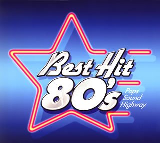 【中古】(CD)ベストヒット80's - オムニバス／オムニバス、カルチャー・クラブ、リマール、ベリンダ・カーライル、バナナラマ、ヒューイ・ルイス・アンド・ザ・ニュース、J.ガイルズ・バンド