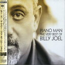 【中古】(CD)ピアノ・マン:ザ・ヴェリー・ベスト・オブ・ビリー・ジョエル/ビリー・ジョエル