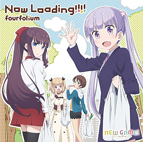 【中古】(CD)TVアニメ「 NEW GAME! 」エンディ