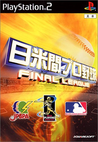 【中古】日米間プロ野球 FINAL LEAGUE