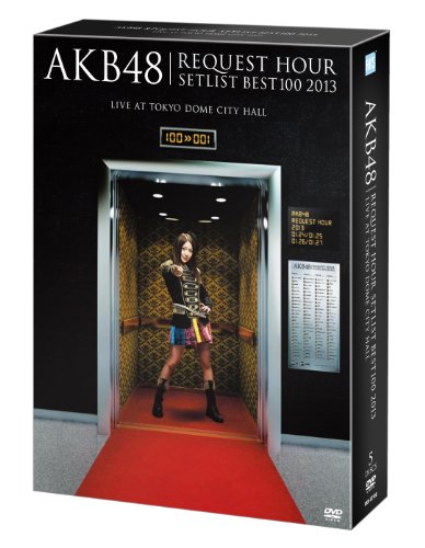 【中古】AKB48 リクエストアワーセットリストベスト100 2013 通常盤DVD 4DAYS BOX (5枚組DVD)