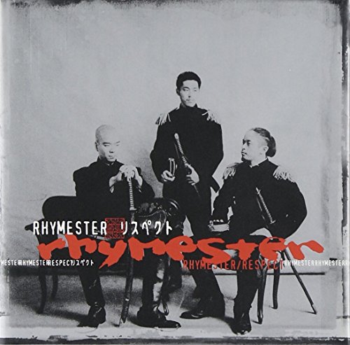 【中古】(CD)リスペクト／RHYMESTER