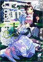 【中古】GOSICKs —ゴシックエス・春来たる死神— (富士見ミステリー文庫)/桜庭 一樹