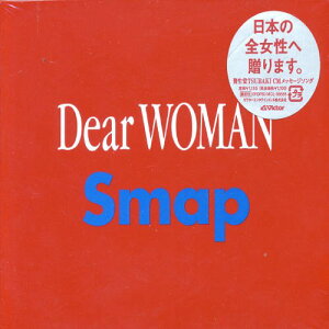 【中古】(CD)Dear WOMAN/平田祥一郎、Gajin、麻生哲朗、権八成裕