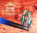 【中古】(CD)ブレイブルー(期間生産限定アニメ盤)／FLOW