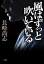 【中古】風はずっと吹いている／長崎 尚志