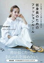 【中古】ひと手間で“いつもの服