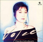 【中古】(CD)Voice〜Special Best／高橋真梨子、大津あきら、鮎川恵、藤村渉、松井五郎、来生えつこ、伊藤アキラ、阿木燿子、尾崎亜美、林有三、萩田光雄