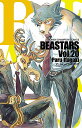 【中古】BEASTARS 20 (20) (少年チャンピオン・コミックス)/板垣巴留