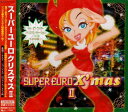 【中古】(CD)スーパー ユーロ クリスマス 2／オムニバス デイブ ロジャース シルバー ヘレナ レスリー パリッシュ 7TH ヘブン ノーマ シェフィールド ニコ デイヴ アンド ドミノ チェリー タイム オール スターズ