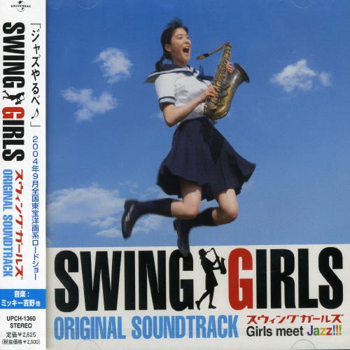 【中古】(CD)SWING GIRLS オリジナル・サウンドトラック／サントラ、SWING GIRLS、岸本ひろし、ミッキー吉野