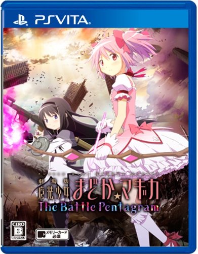 š۷ ˡޤɤޥ The Battle Pentagram ̾ - PS Vita