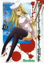 【中古】ひぐらしのなく頃に 語咄し編 コミックアンソロジーEX.第六集 (ガンガンコミックスアンソロジー)