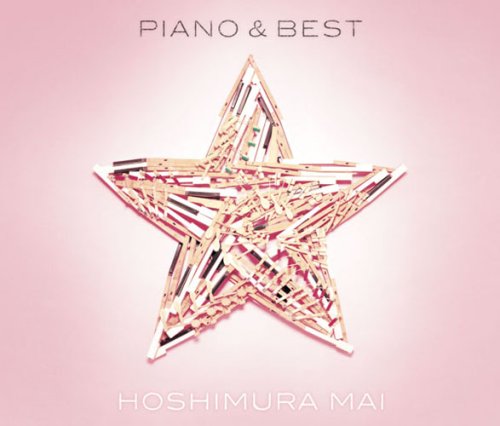 【中古】(CD)PIANO&BEST(初回生産限定盤)(DVD付)／星村麻衣