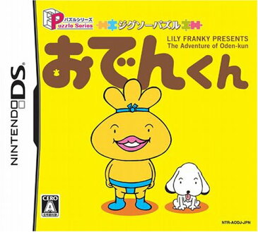 【中古】おでんくん