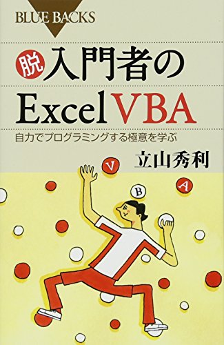 yÁzE҂Excel VBA ͂ŃvO~OɈӂw (u[obNX)^R G