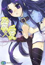 【中古】殺×愛5-きるらぶFIVE (富士見ファンタジア文庫 121-8)/風見 周