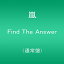 【中古】Find The Answer(通常盤)／嵐