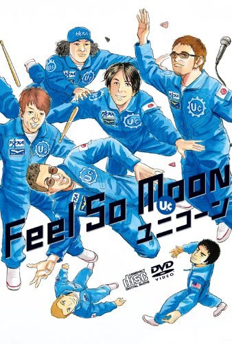 【中古】(CD)Feel So Moon(初回限定盤)(DVD付)／UNICORN