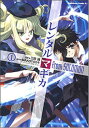 【中古】レンタルマギカfrom Solomon (1) (角川コミックス・エース 191-1)
