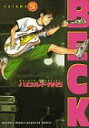 【中古】BECK(5) (KCデラックス)/ハロルド作石