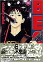【中古】BECK(10) (KCデラックス)/ハロルド作石