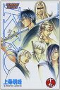 【中古】SAMURAI DEEPER KYO 19 (少年マガジンコミックス)/上条 明峰