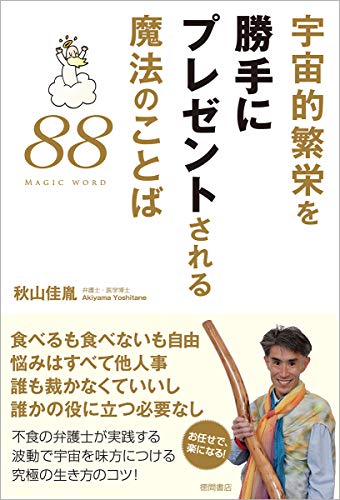 【中古】宇宙的繁栄を勝手にプレゼ