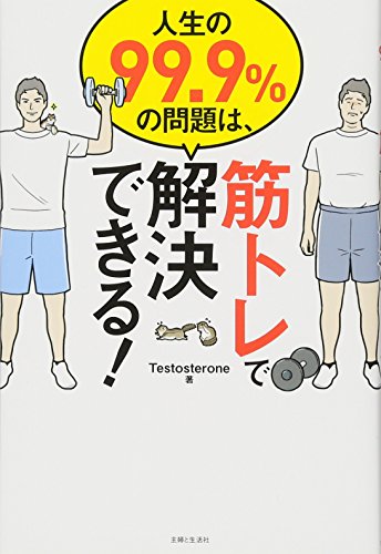 Testosterone【商品状態など】中古品のため商品は多少のキズ・使用感がございます。画像はイメージです。記載ない限り帯・特典などは付属致しません。プロダクト、ダウンロードコードは使用できません。万が一、品質不備があった場合は返金対応致します。メーカーによる保証や修理を受けれない場合があります。(管理ラベルは跡が残らず剥がせる物を使用しています。）【2024/05/02 14:54:13 出品商品】