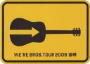【中古】FUKUYAMA MASAHARU 20th ANNIVERSARY WE'RE BROS. TOUR 2009 道標【初回限定スペシャルパッケージ盤】...